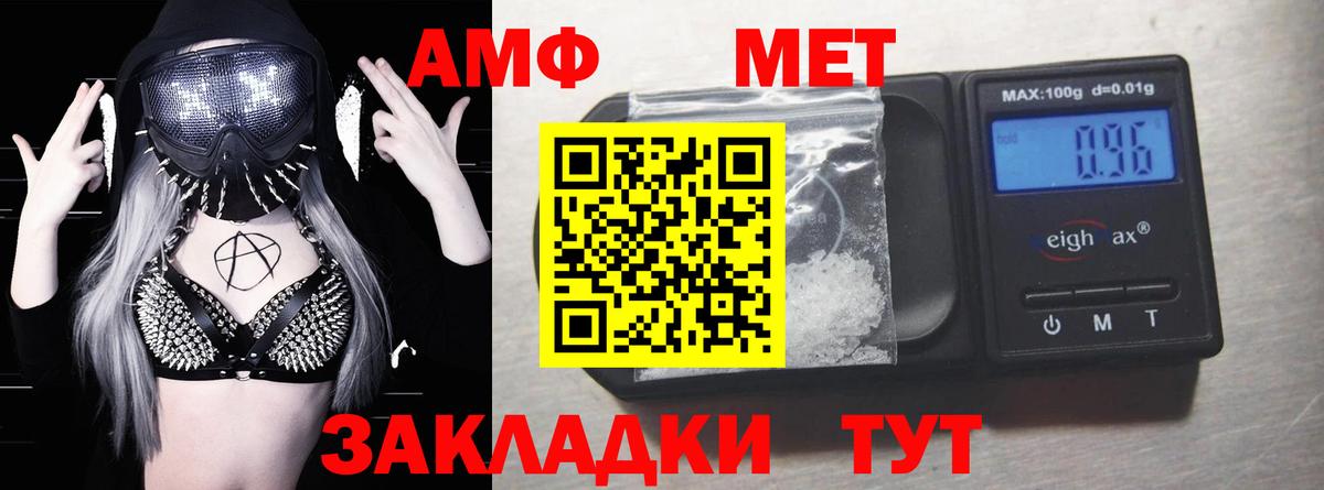 АМФЕТАМИН 97% Северск