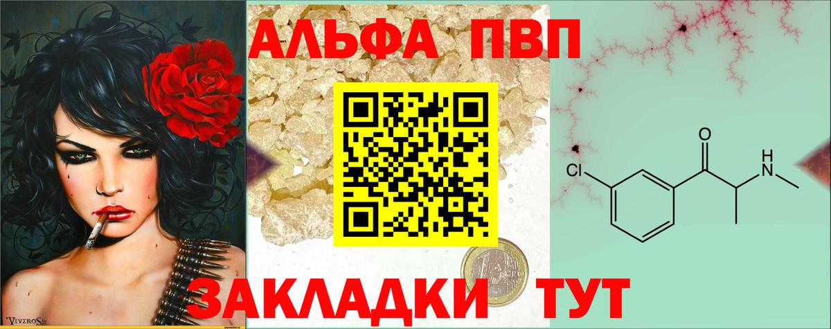Северск  A-PVP мука  A PVP  Альфа ПВП кристаллы  Вход с VPN 
