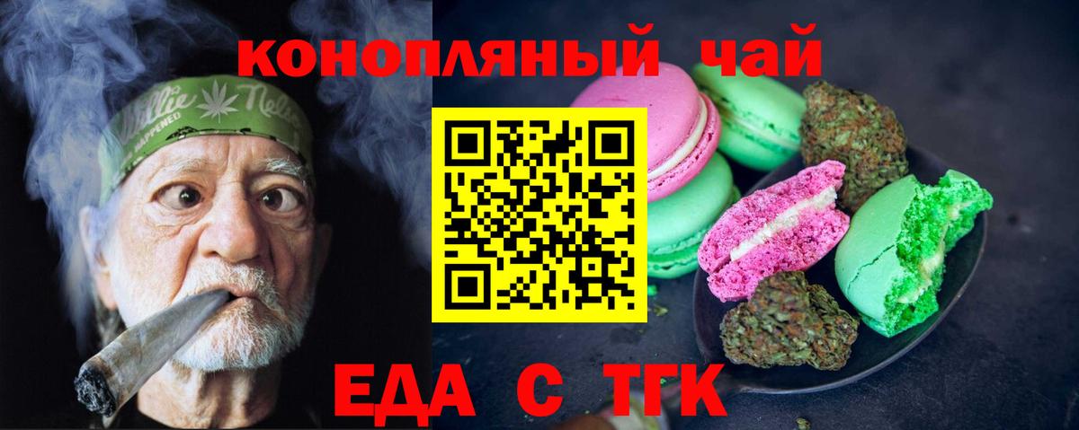 Северск  Еда ТГК марихуана  Вход с VPN 