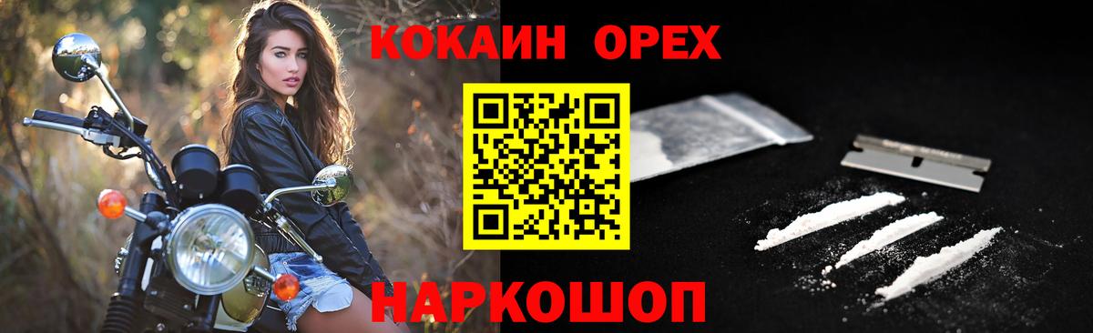КОКАИН  КОКАИН 98%  Вход с VPN  Северск  COCAIN 99% 