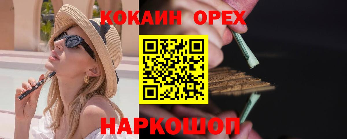 COCAIN VHQ Северск