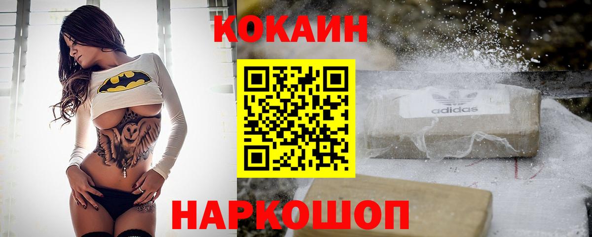 Меф МЯУ МЯУ кристаллы  NBOMe  Вход с VPN  Северск  ГАШ  Марихуана  Кодеин  Альфа ПВП СОЛЬ кристаллы 