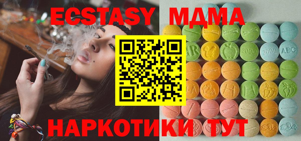 Ecstasy 99% Северск