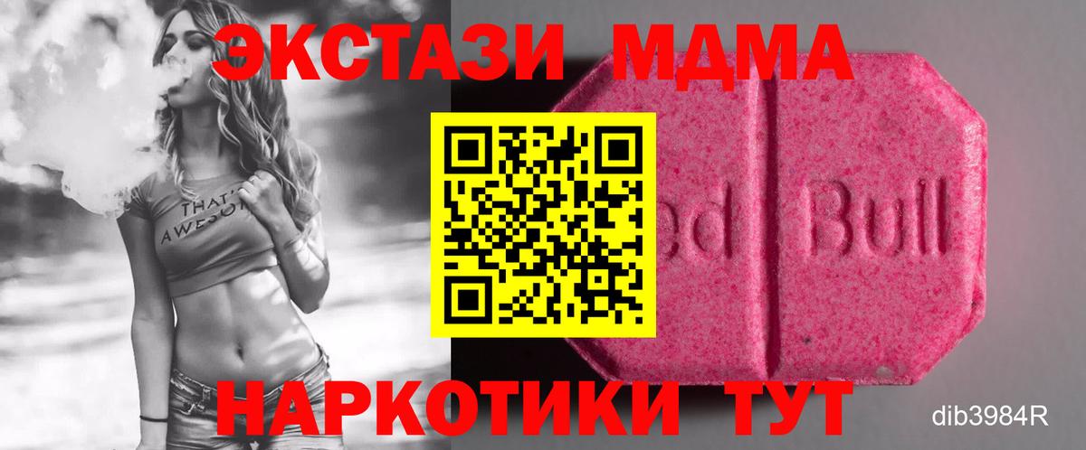Северск  ЭКСТАЗИ  Вход с VPN  Экстази 280 MDMA 