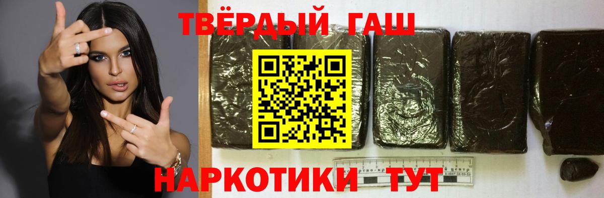 ГАШИШ hashish  ГАШ Изолятор  Северск  Вход с VPN 