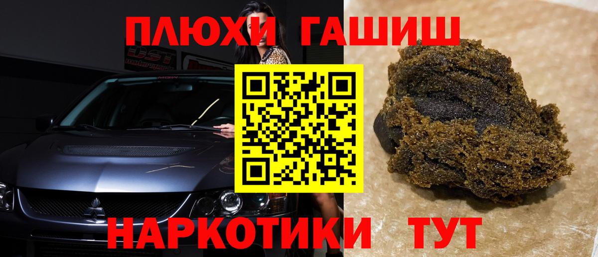 Гашиш Изолятор Северск
