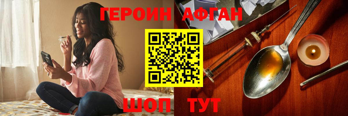 ГЕРОИН гречка  Вход с VPN  Героин  Северск 