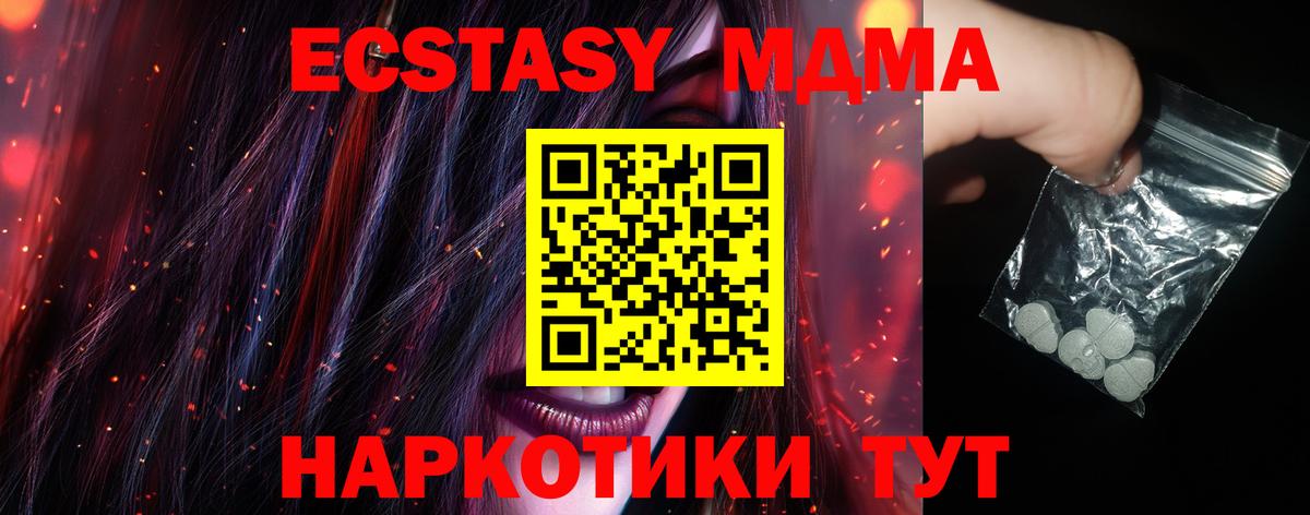 МДМА Molly  МДМА  Северск  Вход с VPN 