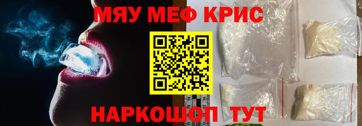   tor  как найти   Вход с VPN  МЯУ-МЯУ  МЕФ кристаллы  Северск  МЯУ-МЯУ  Меф мяу мяу 