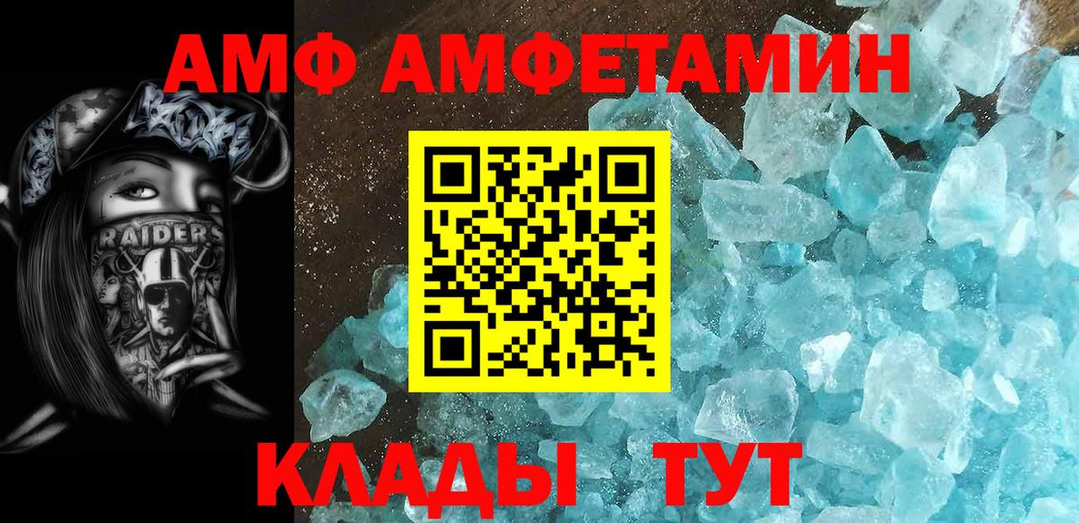 Метамфетамин пудра  Вход с VPN  МЕТАМФЕТАМИН  Северск 
