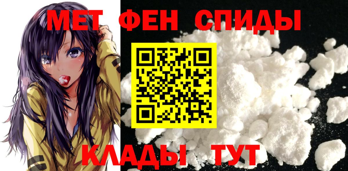 Метамфетамин мет Северск