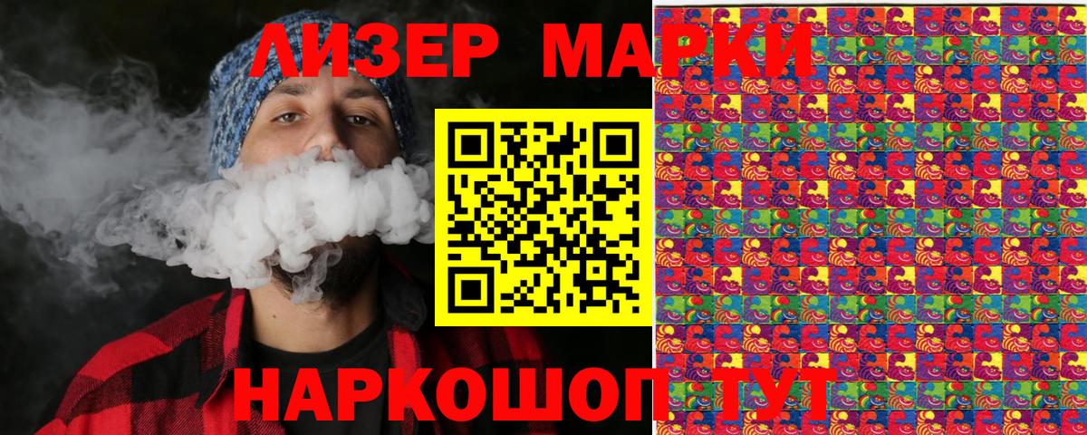 Марки N-bome 1,5мг Северск