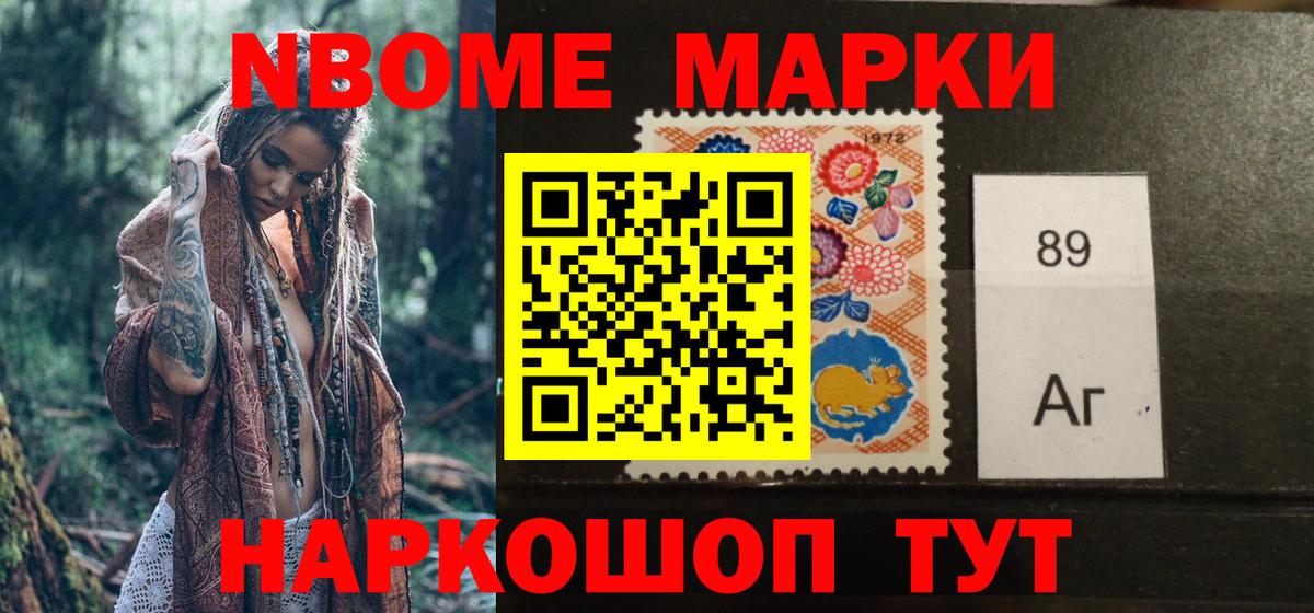 Марки NBOMe 1,5мг  Марки 25I-NBOMe  хочу наркоту  Северск  Марки NBOMe 1,5мг  Вход с VPN 