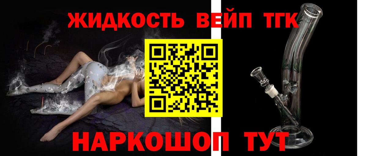 Северск  Дистиллят ТГК гашишное масло  Вход с VPN 